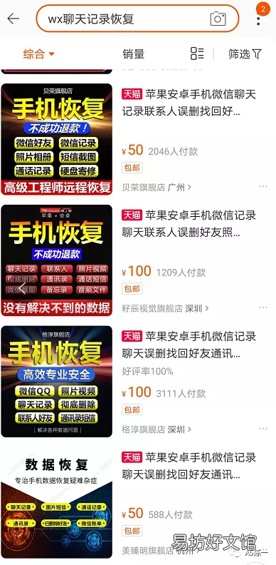 最值得推荐的一款软件 恢复朋友圈发过的内容的软件