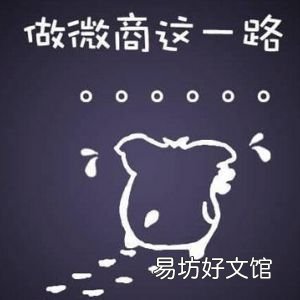 教你3个最有效的方法 微商吸引人的招代理广告语