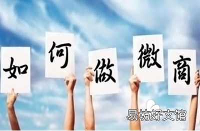 教你3个最有效的方法 微商吸引人的招代理广告语