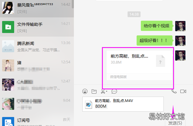 图解新微信视频玩法流程 微信视频过长怎么发送给朋友最新版