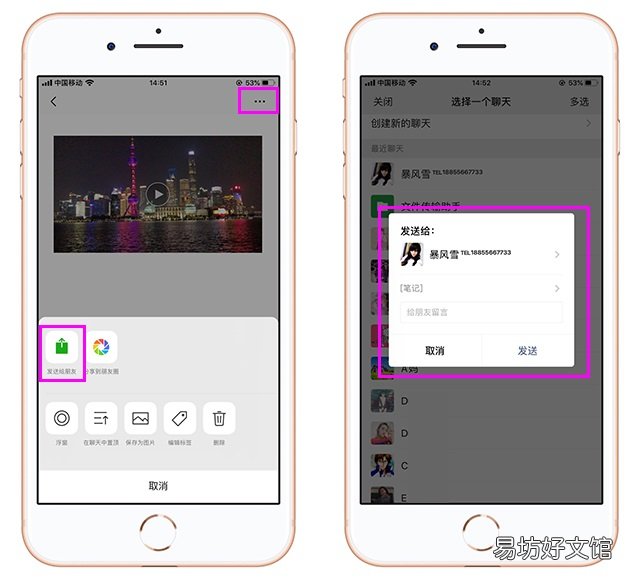 图解新微信视频玩法流程 微信视频过长怎么发送给朋友最新版