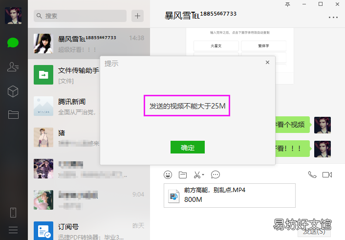 图解新微信视频玩法流程 微信视频过长怎么发送给朋友最新版