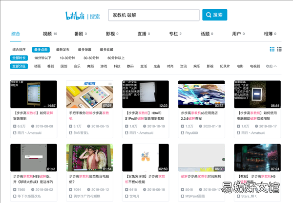 2020最值入手的一款家教机 家教机哪个牌子好用又实惠