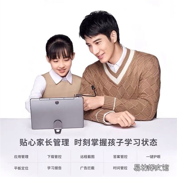 2020最值入手的一款家教机 家教机哪个牌子好用又实惠