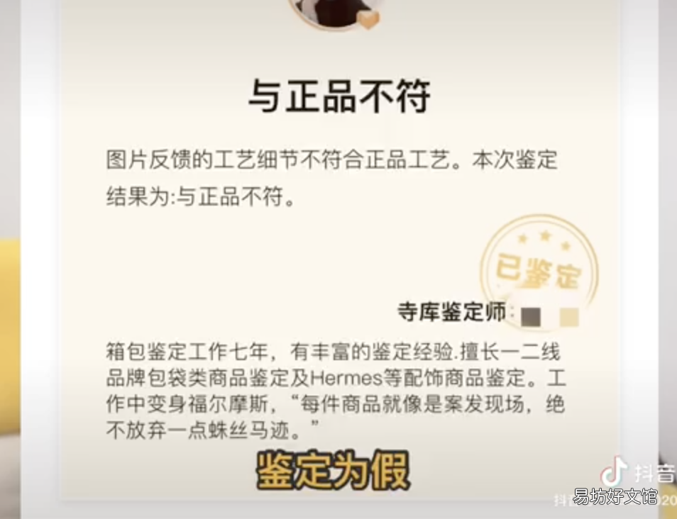 揭秘寺库网各种黑幕 2020年寺库网是正品吗