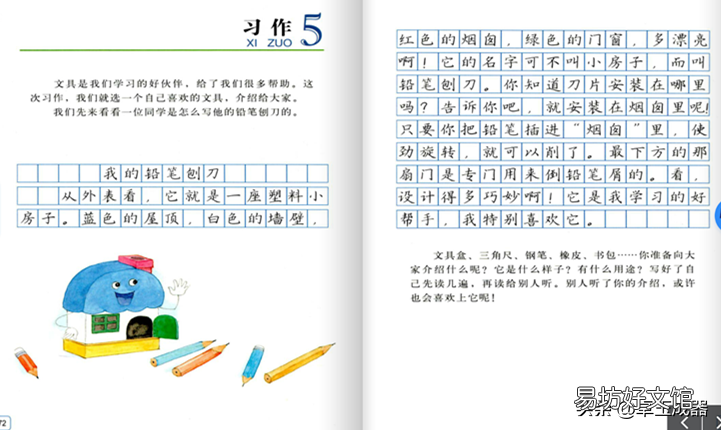 过渡句的含义及作用解析 过渡句在文中起什么作用