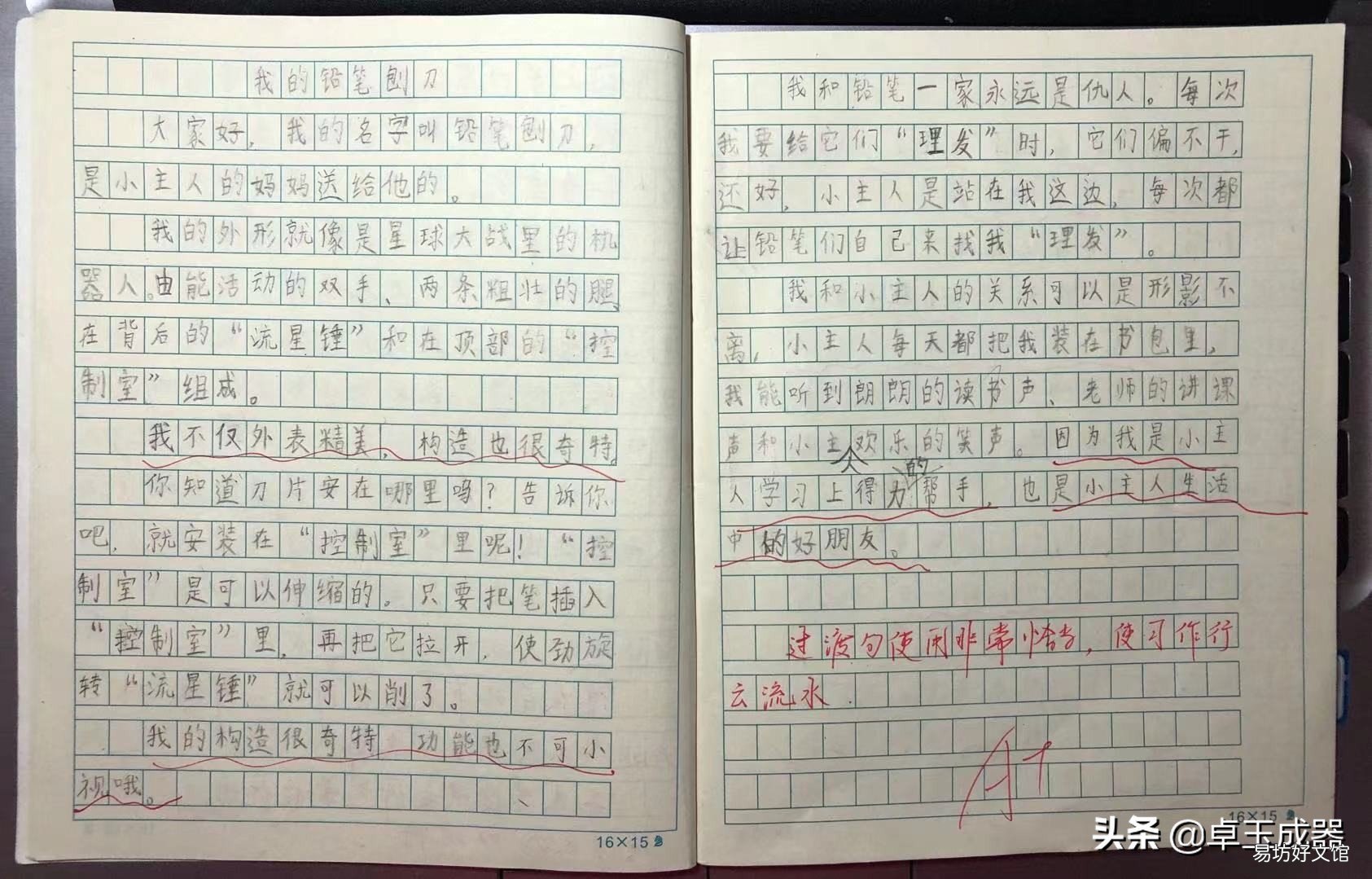 过渡句的含义及作用解析 过渡句在文中起什么作用
