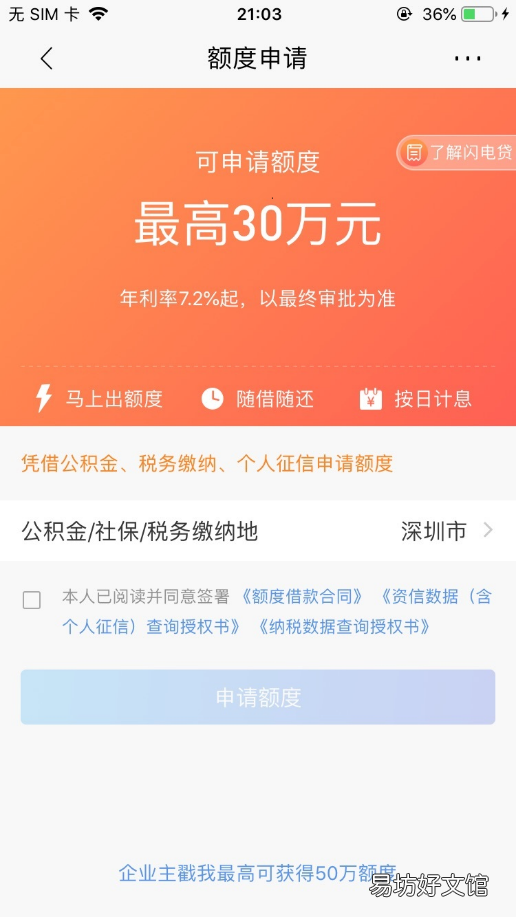 2020零利息无风险的借款平台 借款3000马上到账的哪个平台好