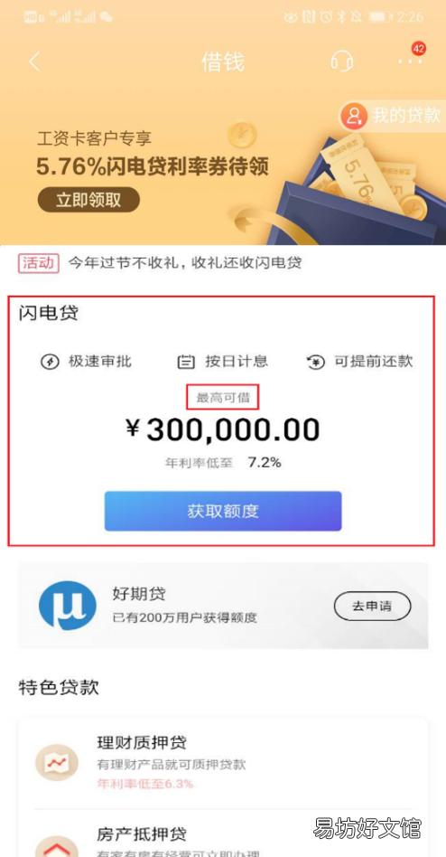 2020零利息无风险的借款平台 借款3000马上到账的哪个平台好