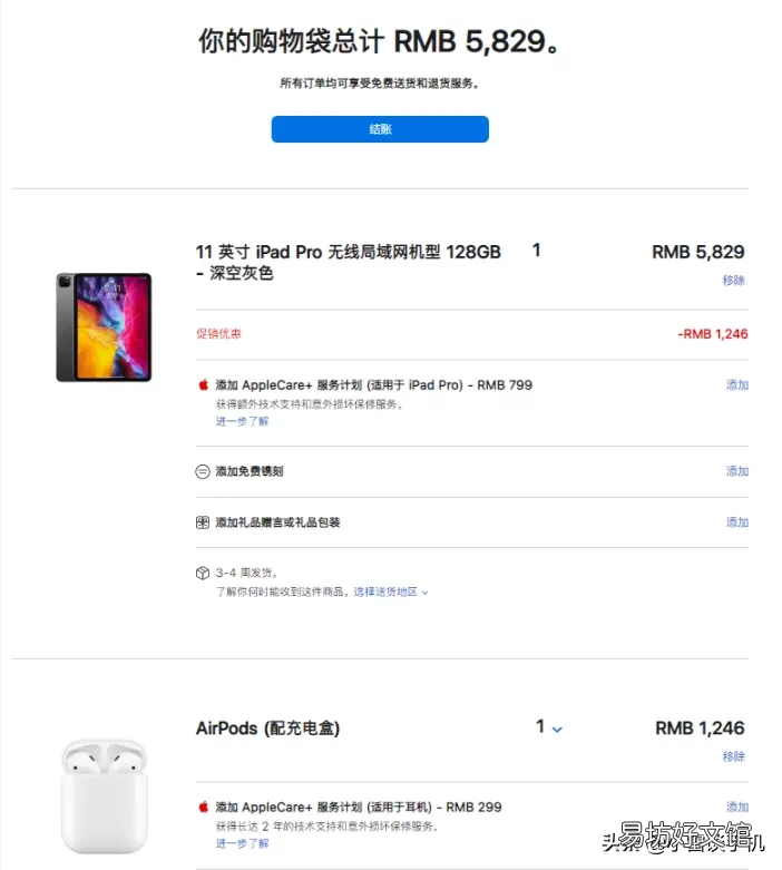 热度最高的新款ipad上市及报价 新款ipad什么时候上市要多少钱