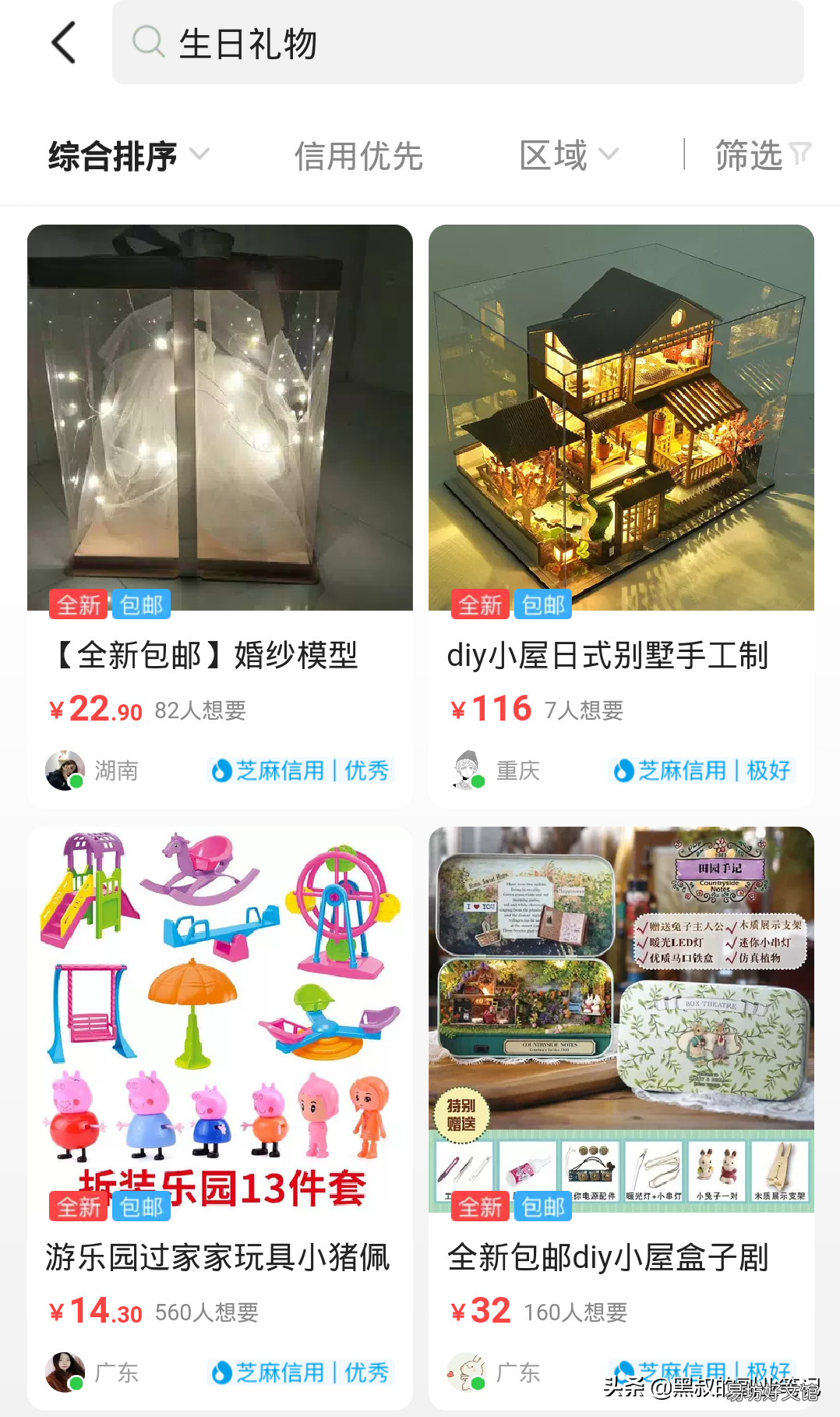 一文详解其玩转攻略 闲鱼倒卖二手发财技巧
