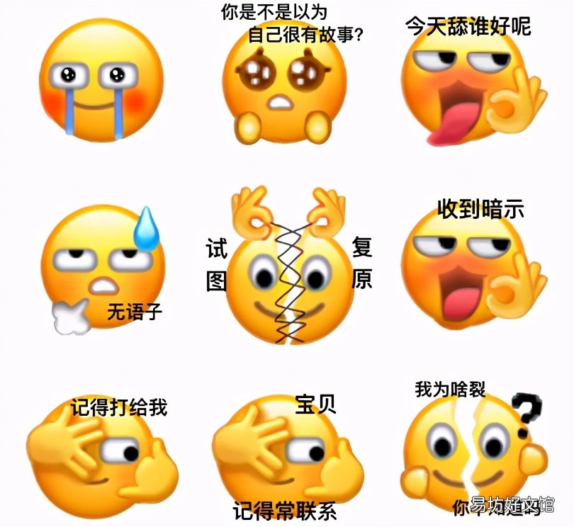 一文详解微信新表情 微信表情含义图解大全新版对照