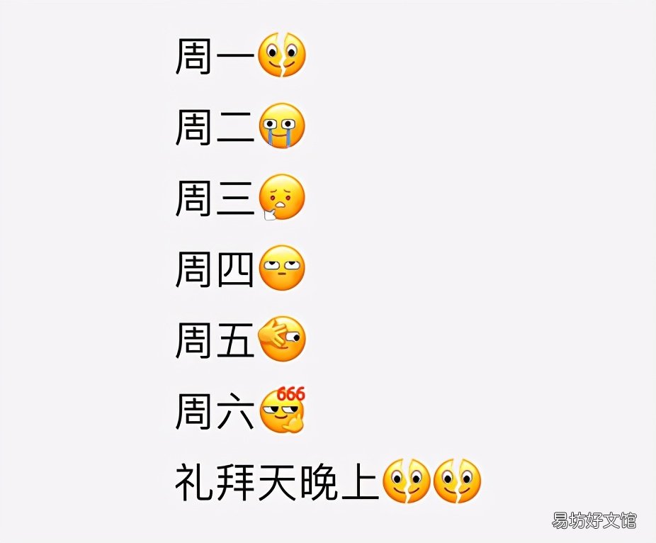 一文详解微信新表情 微信表情含义图解大全新版对照