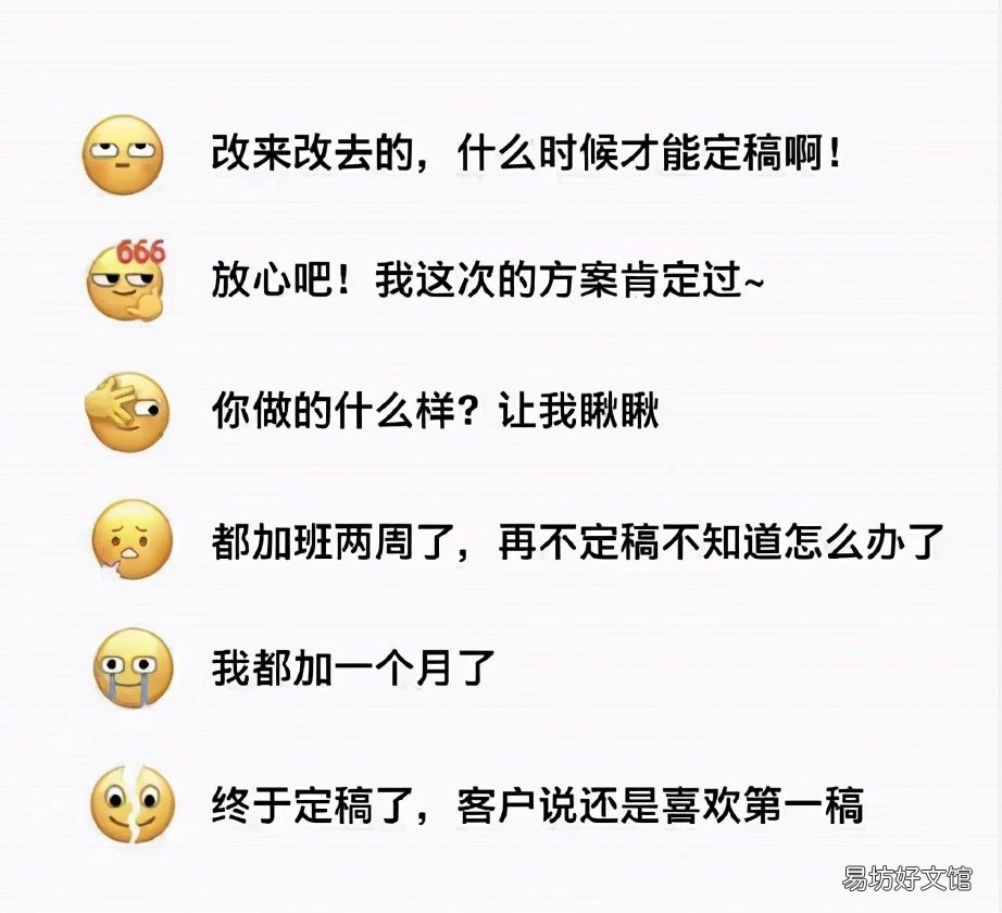 一文详解微信新表情 微信表情含义图解大全新版对照