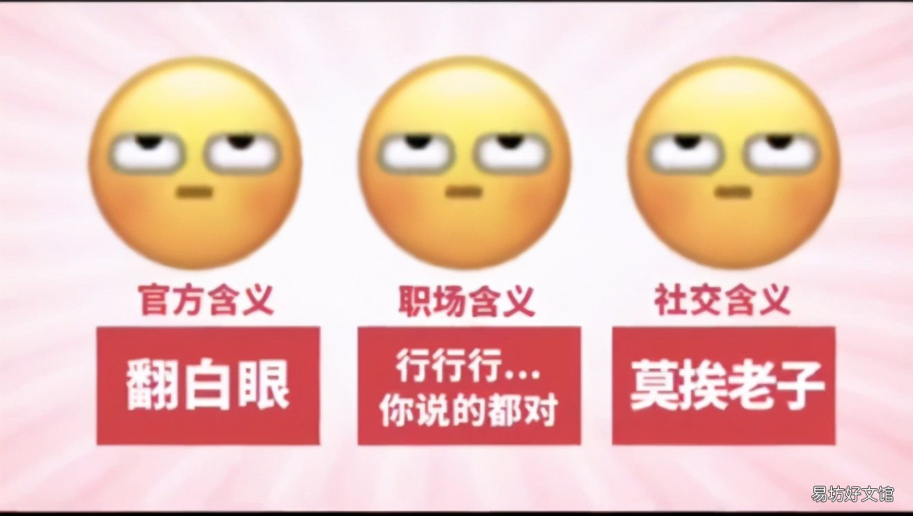 一文详解微信新表情 微信表情含义图解大全新版对照