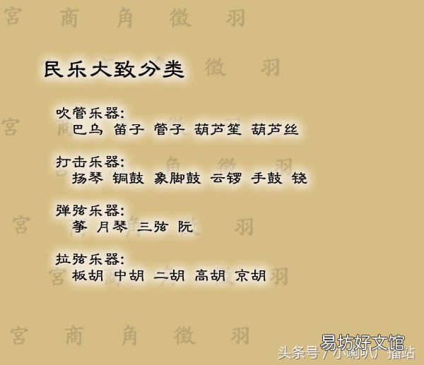全程图解中国乐器品类 中国乐器大全及图片介绍