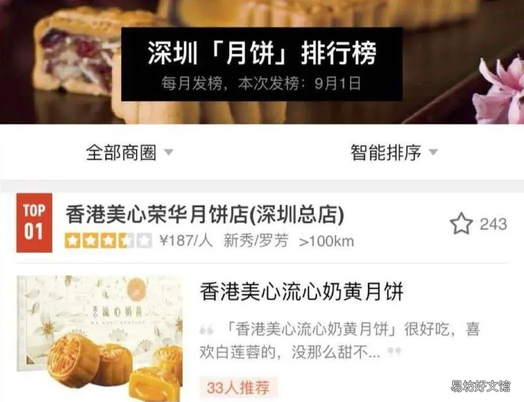 2020最出名的云南月饼品牌 2020云南月饼哪个最出名