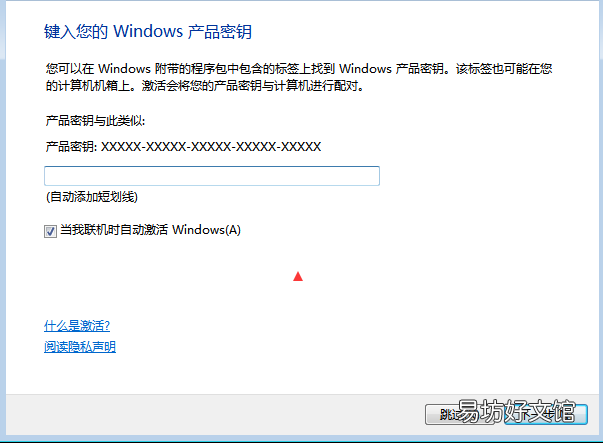 windows7详细安装流程 温7系统怎么安装方法