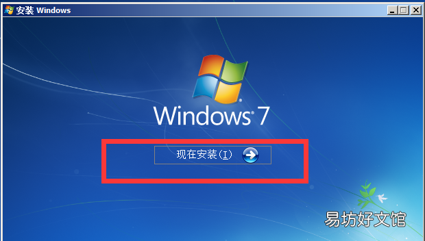 windows7详细安装流程 温7系统怎么安装方法