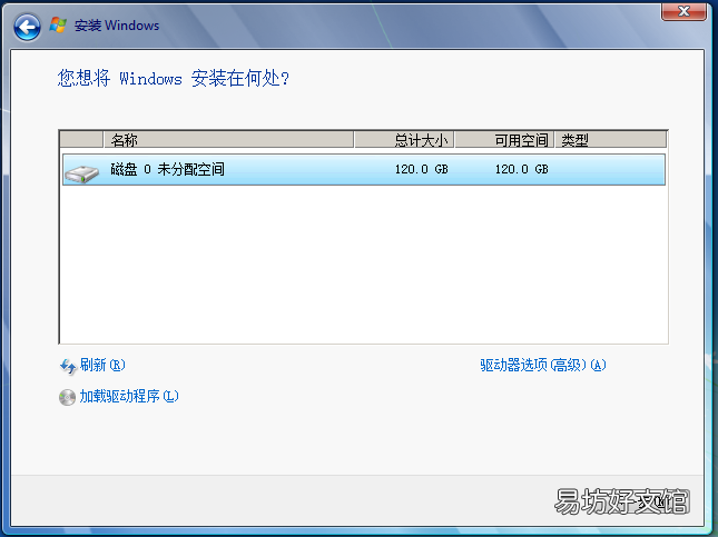 windows7详细安装流程 温7系统怎么安装方法