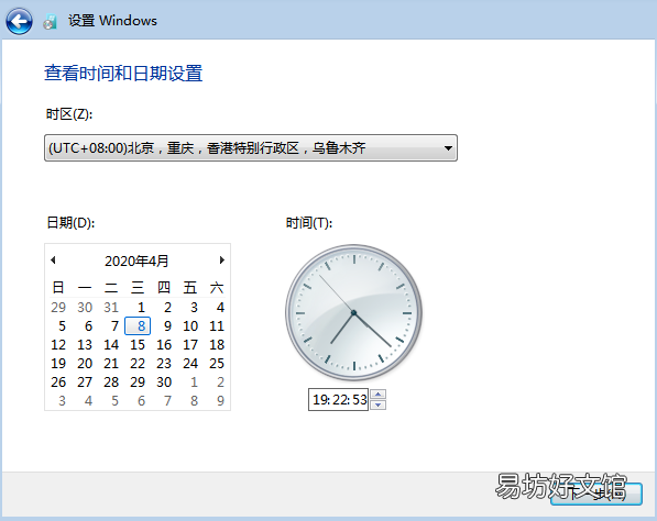 windows7详细安装流程 温7系统怎么安装方法