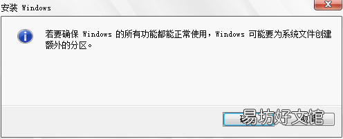 windows7详细安装流程 温7系统怎么安装方法