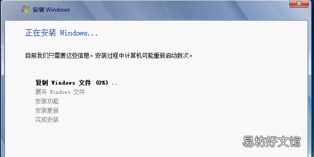 windows7详细安装流程 温7系统怎么安装方法