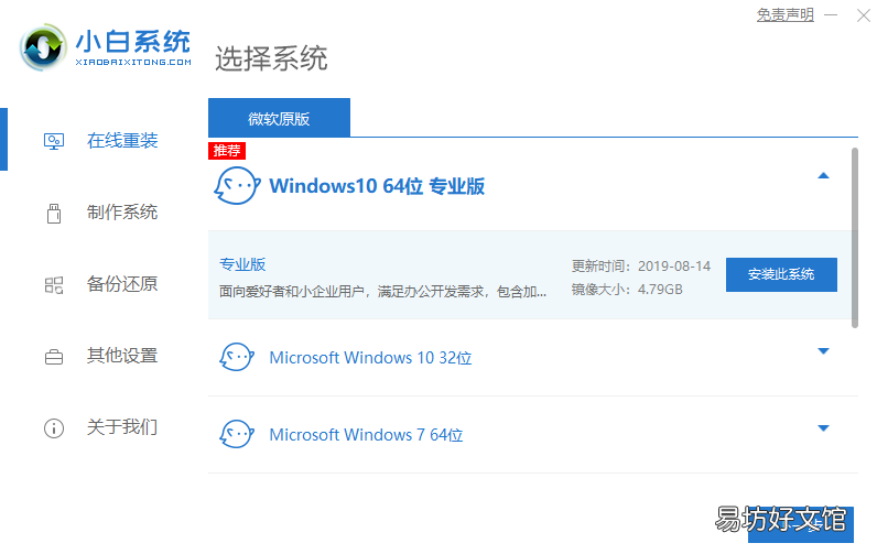 分享win10系统重装教程 win10怎么系统重装