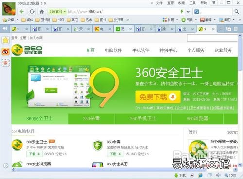 浅谈360重装系统可靠度 360重装系统怎么样靠谱吗