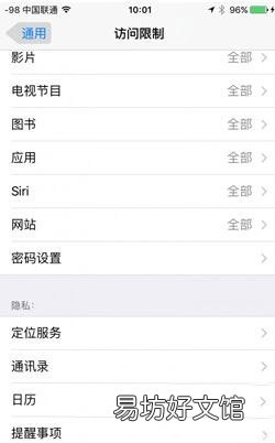 苹果6s无密码下载软件流程 苹果6s怎么下载软件不用密码