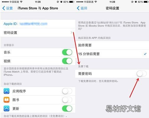 苹果6s无密码下载软件流程 苹果6s怎么下载软件不用密码