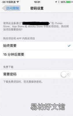 苹果6s无密码下载软件流程 苹果6s怎么下载软件不用密码