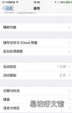 苹果6s无密码下载软件流程 苹果6s怎么下载软件不用密码