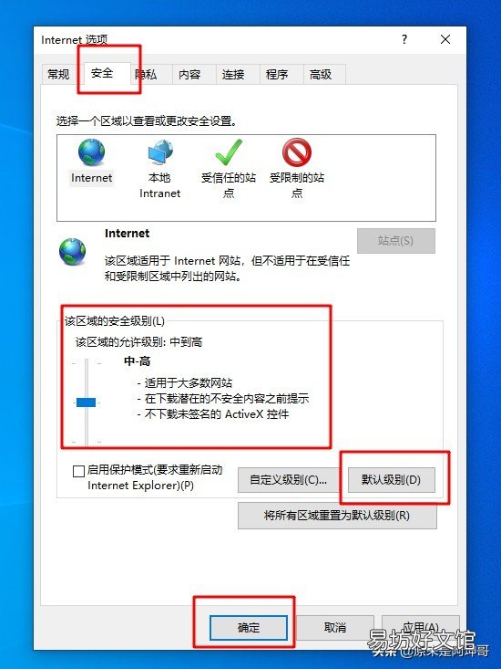 手把手教你解决攻略 网络视频看不了怎么办