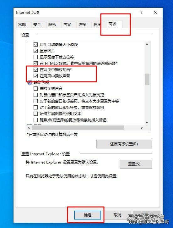 手把手教你解决攻略 网络视频看不了怎么办
