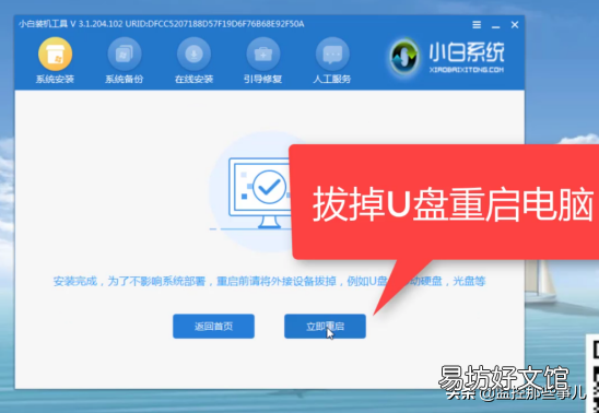 图解系统安装教程 电脑开不了机怎么重装系统win10