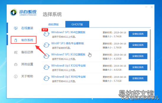 图解系统安装教程 电脑开不了机怎么重装系统win10