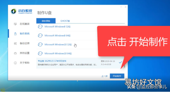 图解系统安装教程 电脑开不了机怎么重装系统win10