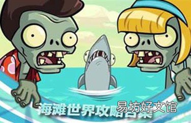 简介其使用方法 植物大战僵尸修改器怎么使用方法