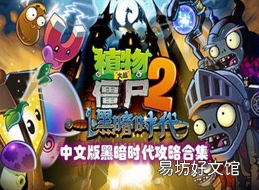 简介其使用方法 植物大战僵尸修改器怎么使用方法
