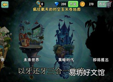 简介其使用方法 植物大战僵尸修改器怎么使用方法