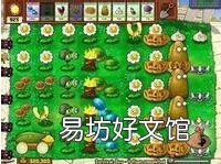 简介其使用方法 植物大战僵尸修改器怎么使用方法