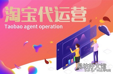 附广州可靠的淘宝代运营公司 广州网络推广公司