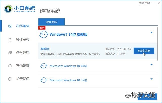 图解360重装系统流程 用360怎么重装系统win7系统