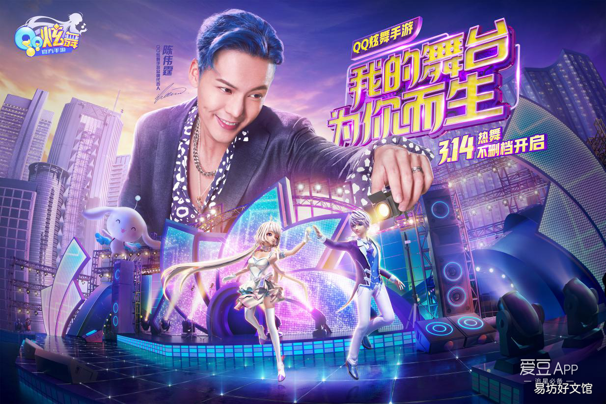 QQ炫舞手游版最新动态 手机怎么下载qq炫舞
