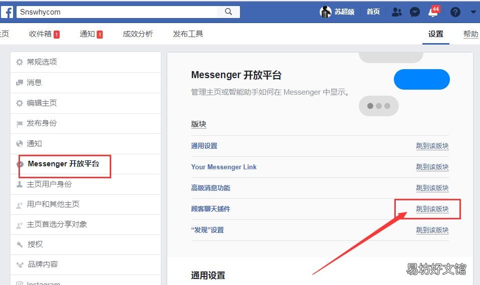 手把手教你下载安装 怎么下载facebook聊天软件