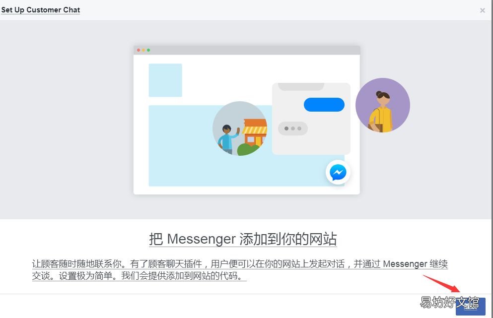 手把手教你下载安装 怎么下载facebook聊天软件