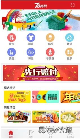 浅析78创业商机网可靠度 78创业商机网可靠吗