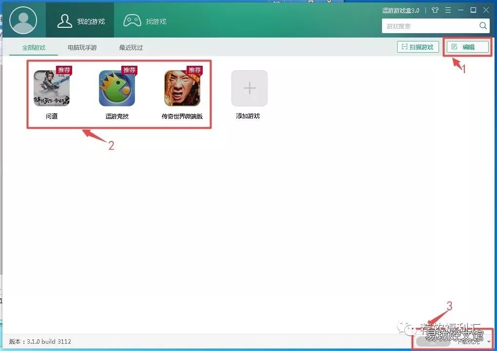 免费高速且好用的游戏盒子 电脑什么游戏盒子下载快