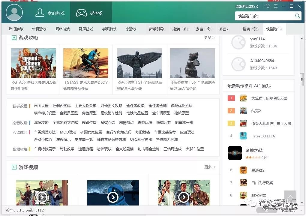 免费高速且好用的游戏盒子 电脑什么游戏盒子下载快